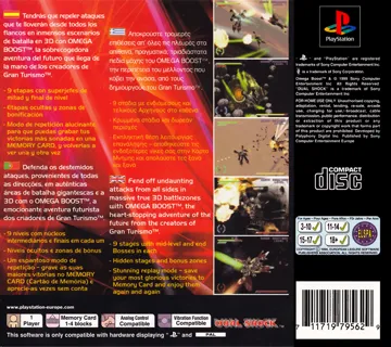 Omega Boost (EU) box cover back